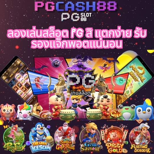 คะแนนในการแข่งขันสดฟุตบอล